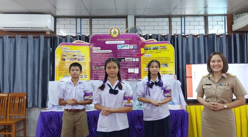 การประเมินต้นแบบสถานศึกษาปลอดภัย ประจำปีการศึกษา 2566