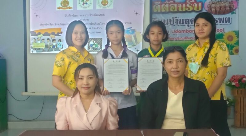 การลงนามบันทึกข้อตกลง (MOU) เกี่ยวกับการดำเนินงานด้านประชาธิปไตย